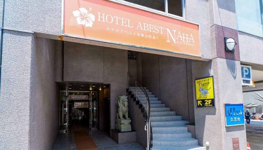 那覇・国際通り周辺安いホテル10選｜観光重視のあなたに必見！！