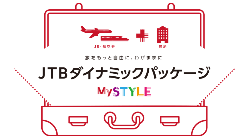 新大阪⇔東京新幹線チケットを格安で買う方法7選！割引方法を徹底解説